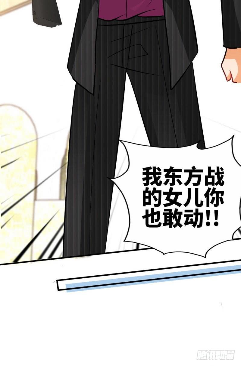 帝少专宠霸道妻韩漫全集-第174话 传说之帝王降临无删减无遮挡章节图片 