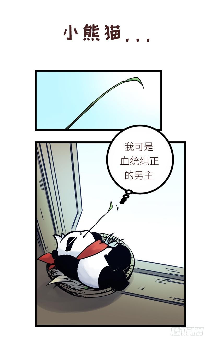 帝少专宠霸道妻韩漫全集-第174话 传说之帝王降临无删减无遮挡章节图片 