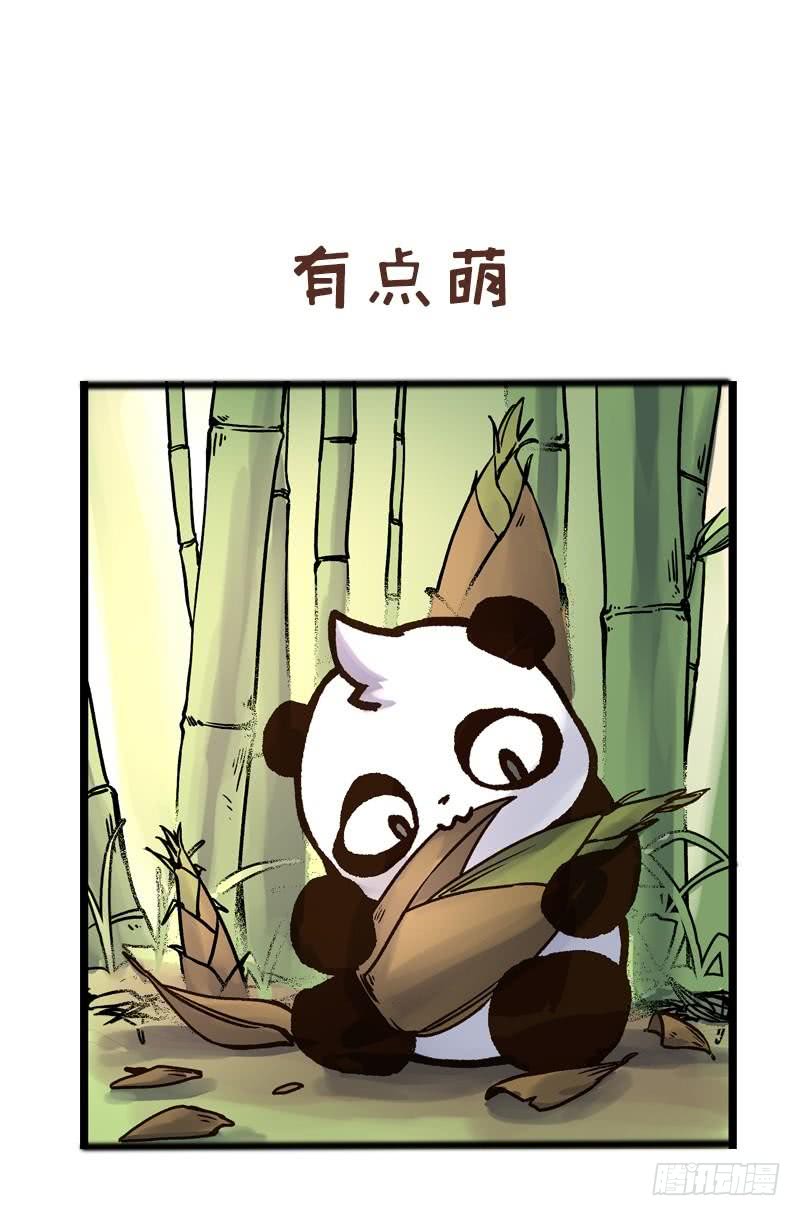 帝少专宠霸道妻韩漫全集-第174话 传说之帝王降临无删减无遮挡章节图片 