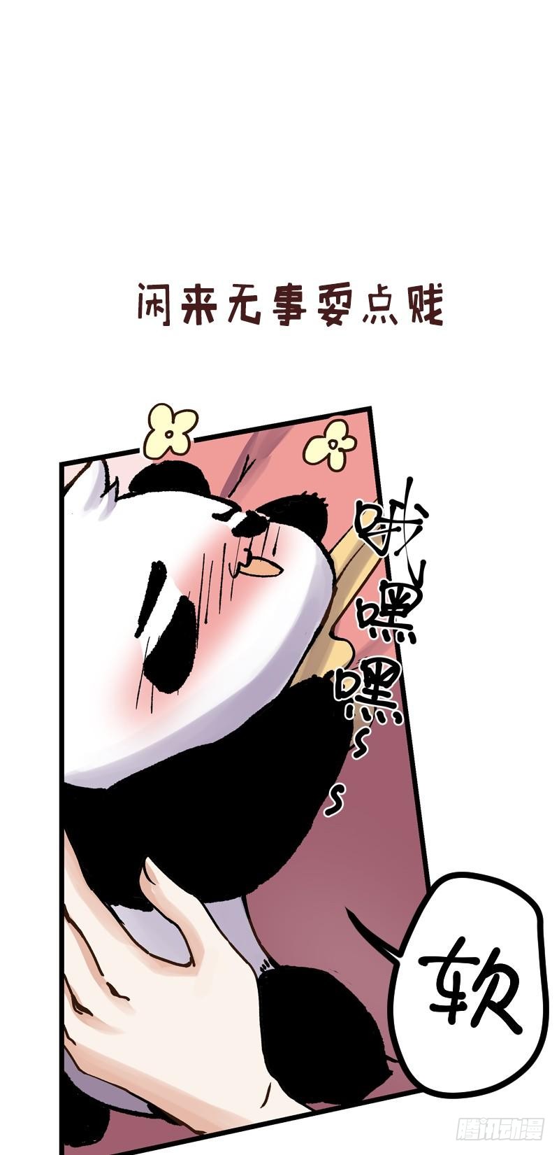 帝少专宠霸道妻韩漫全集-第174话 传说之帝王降临无删减无遮挡章节图片 