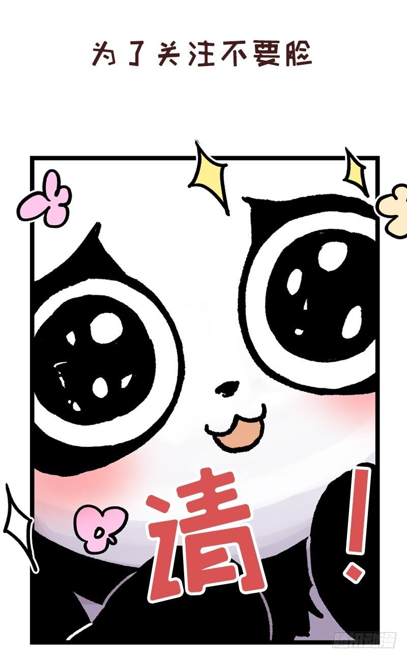 帝少专宠霸道妻韩漫全集-第174话 传说之帝王降临无删减无遮挡章节图片 
