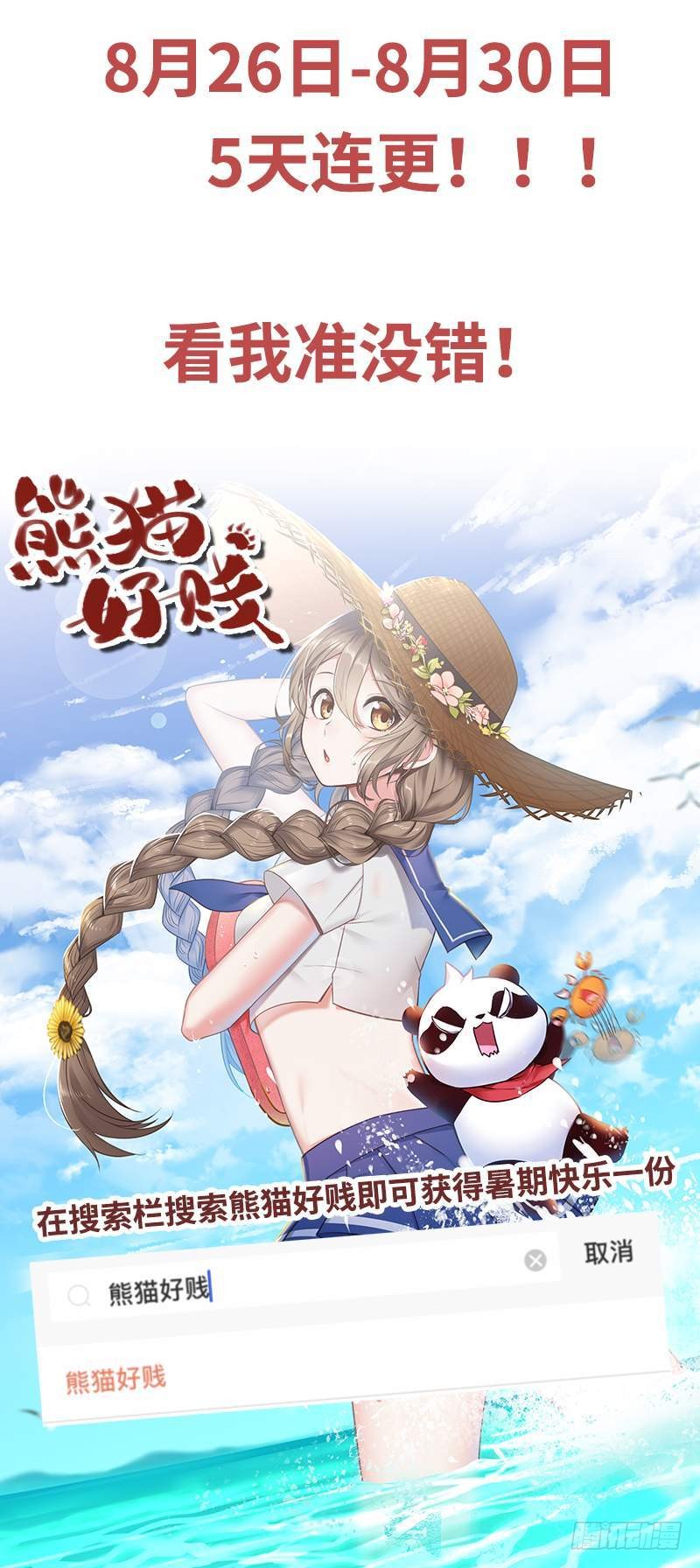 帝少专宠霸道妻韩漫全集-第174话 传说之帝王降临无删减无遮挡章节图片 