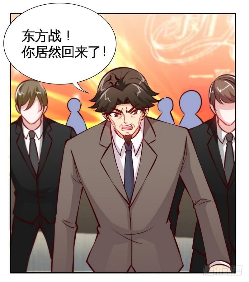 帝少专宠霸道妻韩漫全集-第174话 传说之帝王降临无删减无遮挡章节图片 
