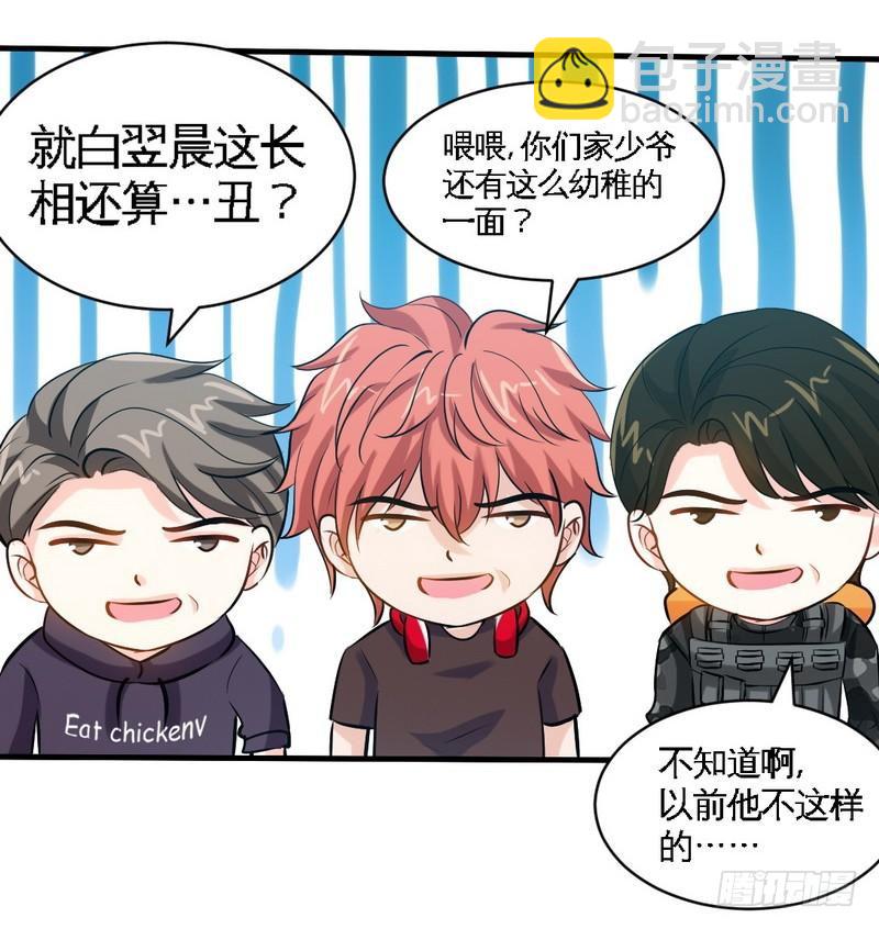 帝少专宠霸道妻韩漫全集-第175话 闹剧该结束了无删减无遮挡章节图片 