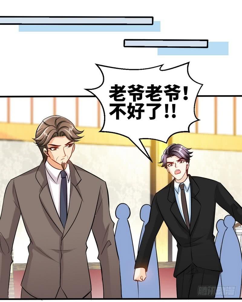 帝少专宠霸道妻韩漫全集-第175话 闹剧该结束了无删减无遮挡章节图片 