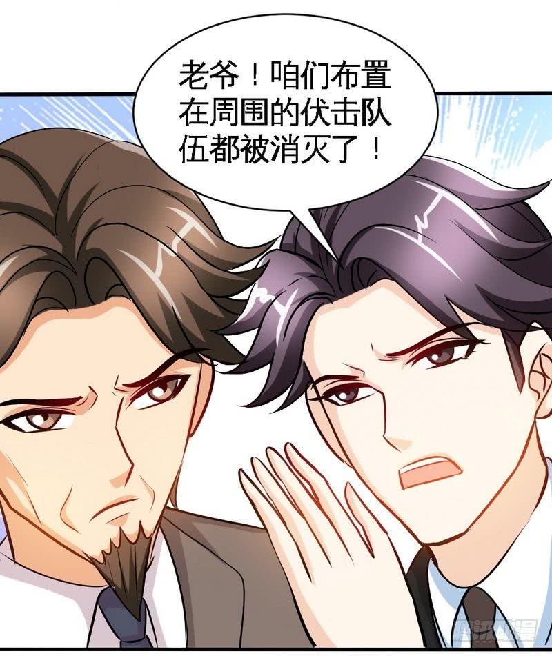 帝少专宠霸道妻韩漫全集-第175话 闹剧该结束了无删减无遮挡章节图片 