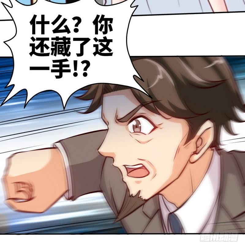 帝少专宠霸道妻韩漫全集-第175话 闹剧该结束了无删减无遮挡章节图片 