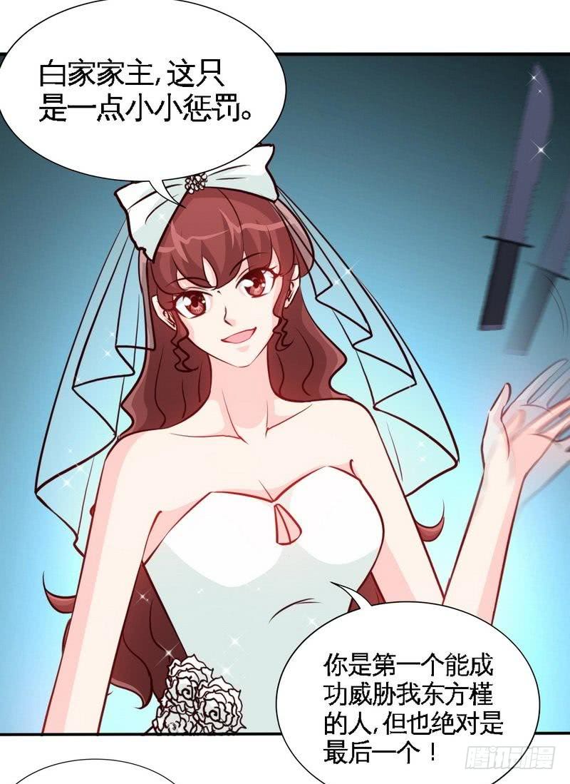 帝少专宠霸道妻韩漫全集-第175话 闹剧该结束了无删减无遮挡章节图片 