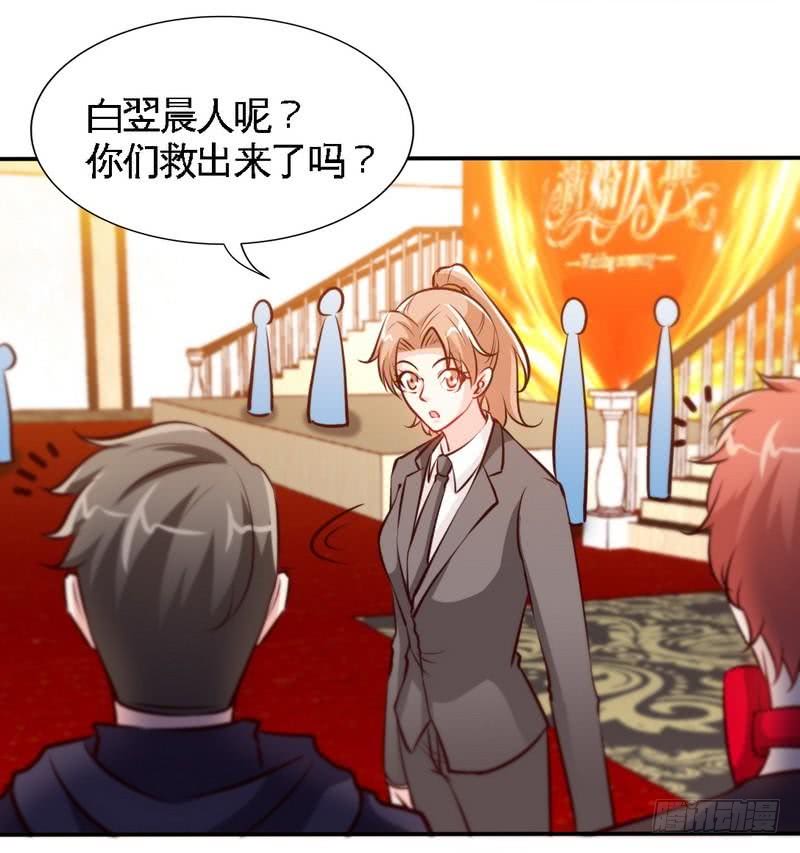 帝少专宠霸道妻韩漫全集-第175话 闹剧该结束了无删减无遮挡章节图片 