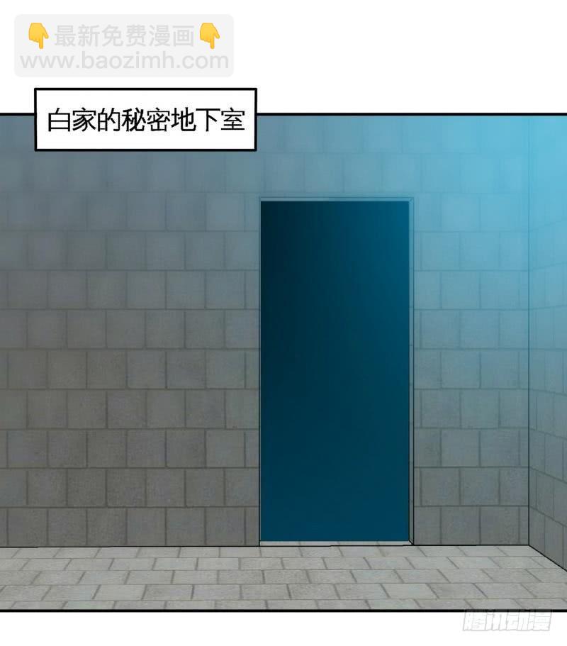 帝少专宠霸道妻韩漫全集-第175话 闹剧该结束了无删减无遮挡章节图片 