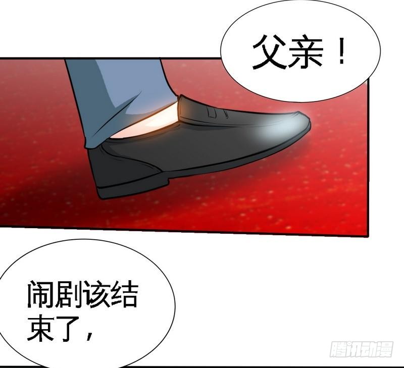 帝少专宠霸道妻韩漫全集-第175话 闹剧该结束了无删减无遮挡章节图片 