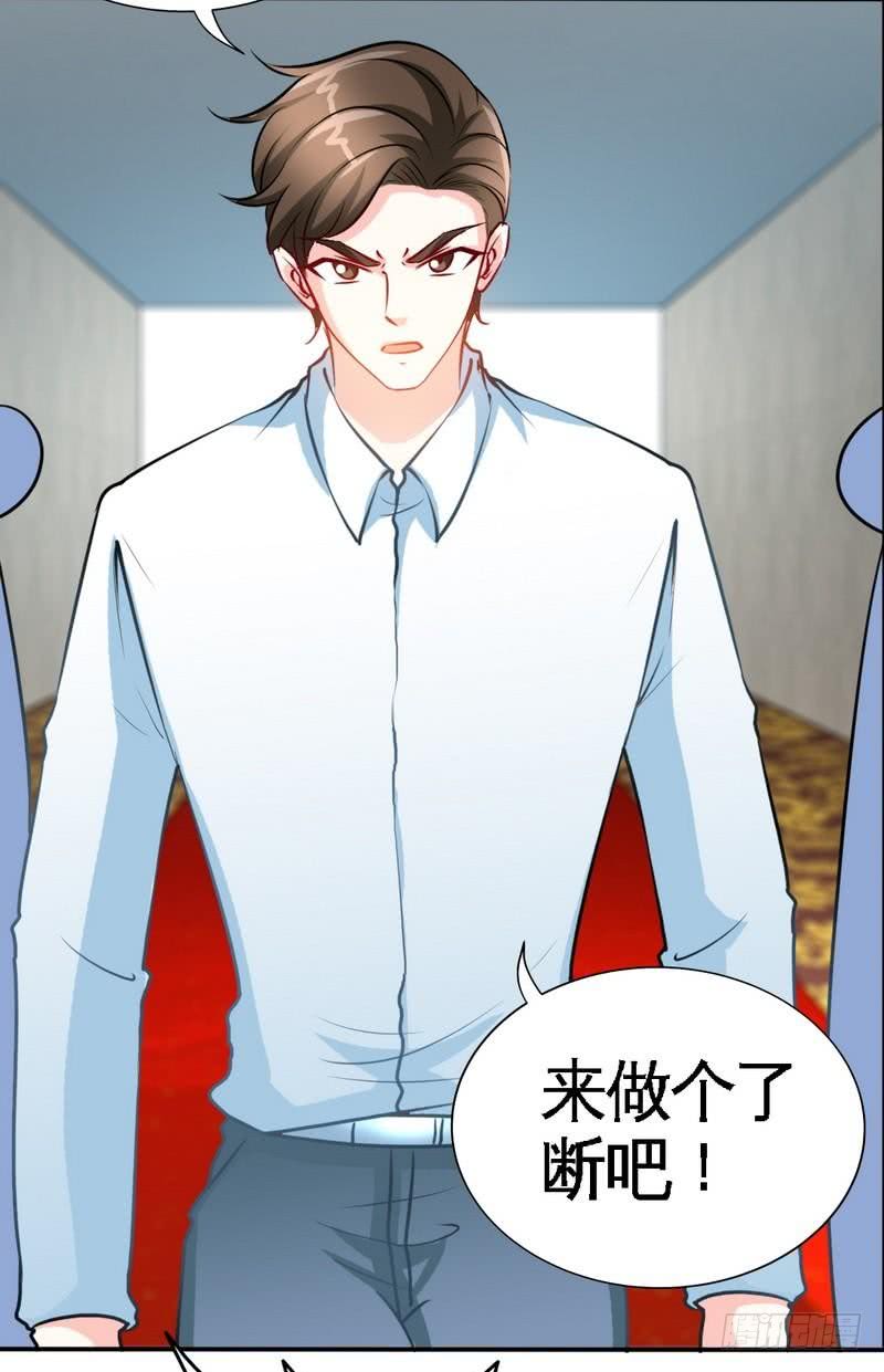 帝少专宠霸道妻韩漫全集-第175话 闹剧该结束了无删减无遮挡章节图片 