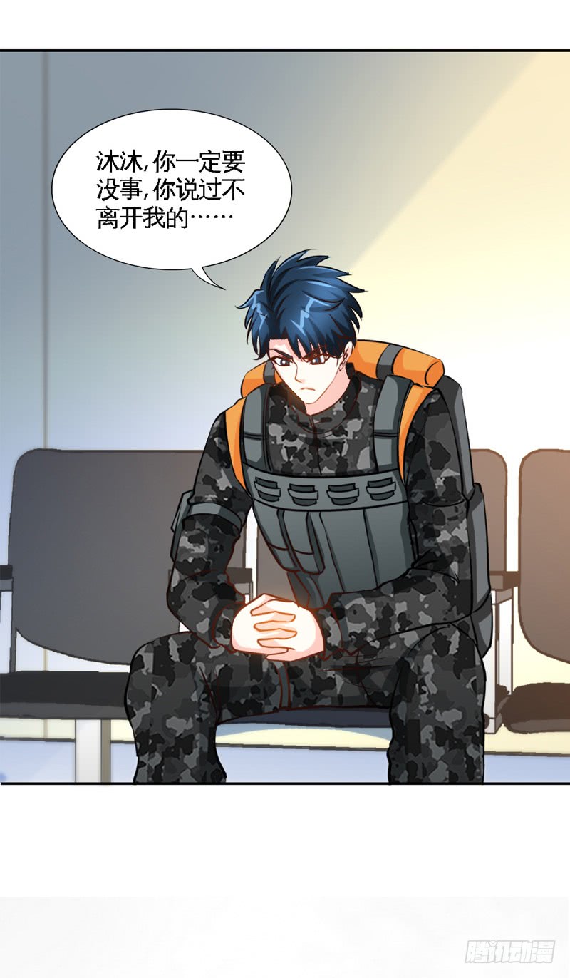 帝少专宠霸道妻韩漫全集-第175话 闹剧该结束了无删减无遮挡章节图片 