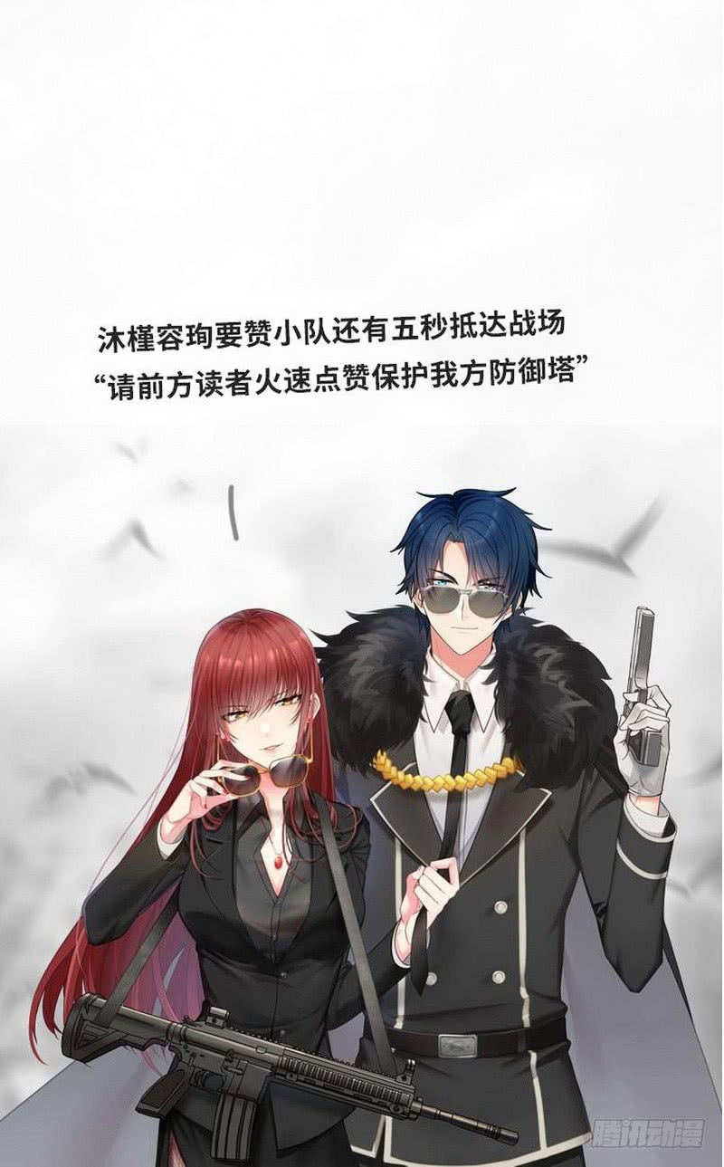 帝少专宠霸道妻韩漫全集-第175话 闹剧该结束了无删减无遮挡章节图片 