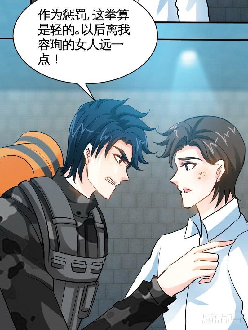 帝少专宠霸道妻韩漫全集-第175话 闹剧该结束了无删减无遮挡章节图片 