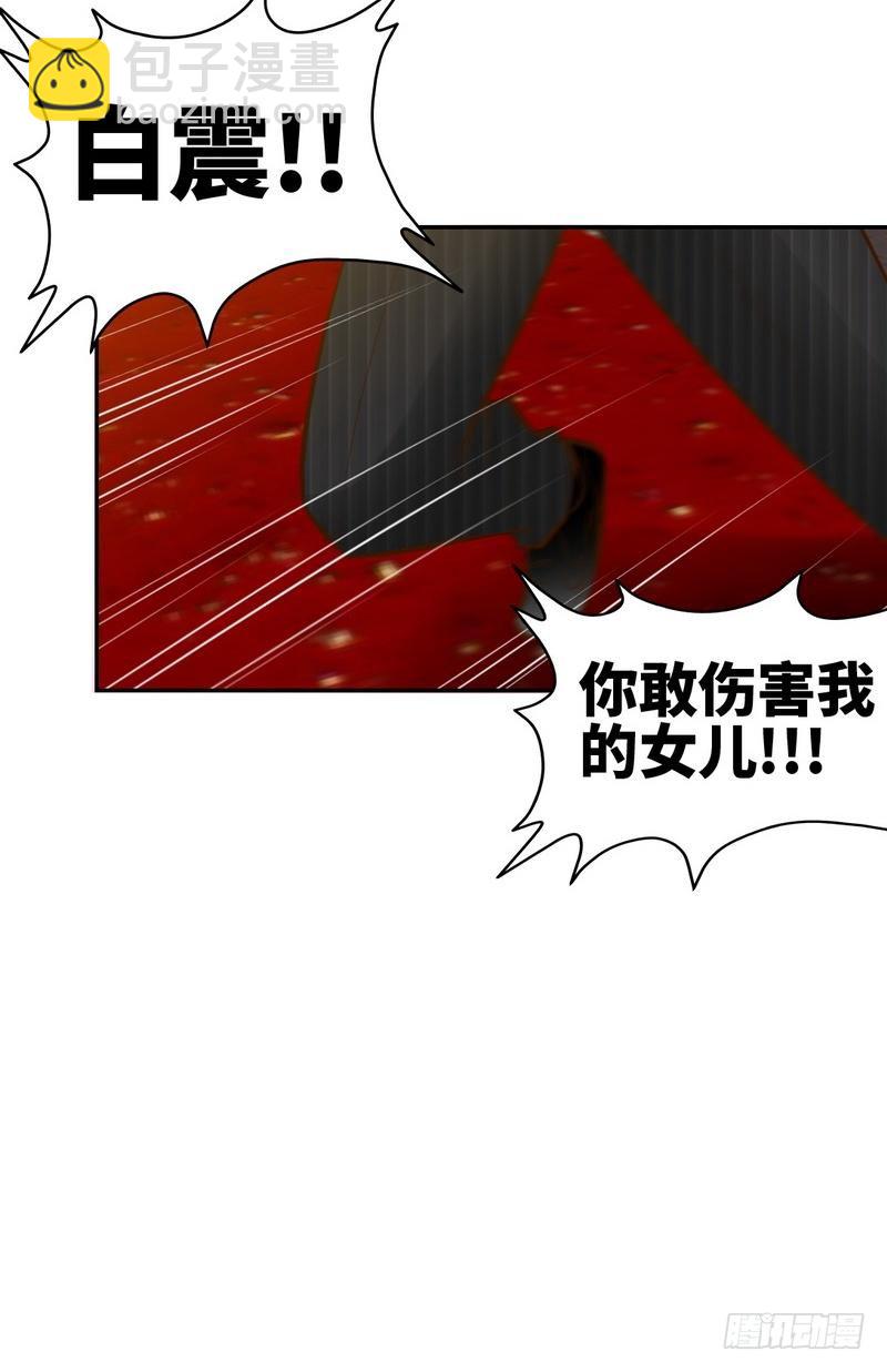 帝少专宠霸道妻韩漫全集-第176话 意外负伤无删减无遮挡章节图片 