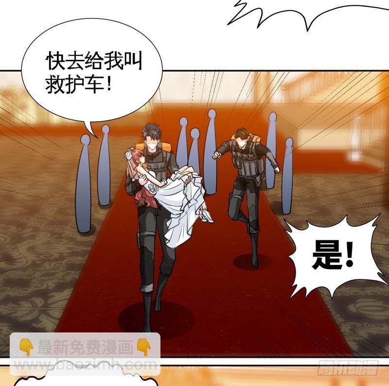 帝少专宠霸道妻韩漫全集-第176话 意外负伤无删减无遮挡章节图片 