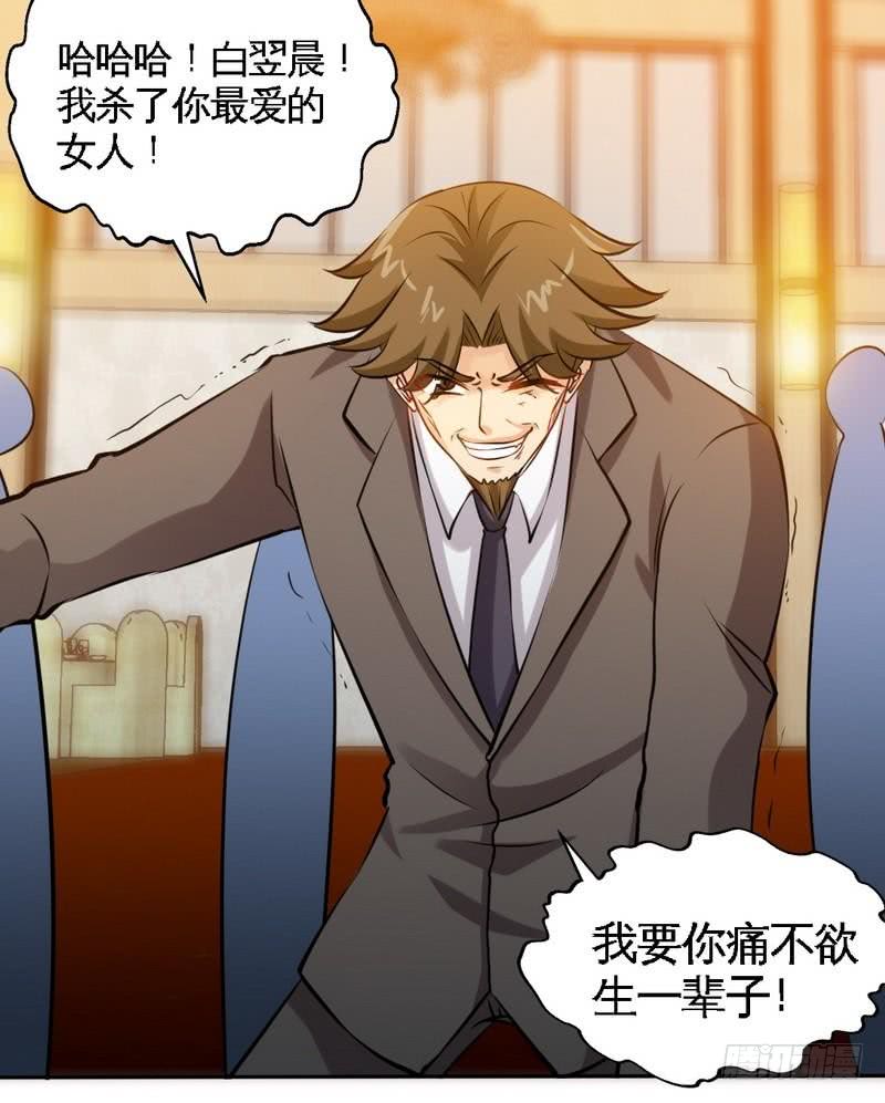 帝少专宠霸道妻韩漫全集-第176话 意外负伤无删减无遮挡章节图片 