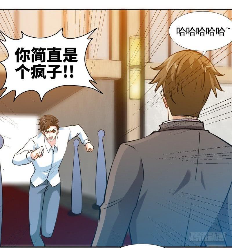 帝少专宠霸道妻韩漫全集-第176话 意外负伤无删减无遮挡章节图片 