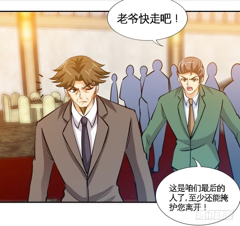 帝少专宠霸道妻韩漫全集-第176话 意外负伤无删减无遮挡章节图片 