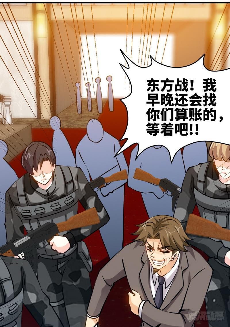 帝少专宠霸道妻韩漫全集-第176话 意外负伤无删减无遮挡章节图片 