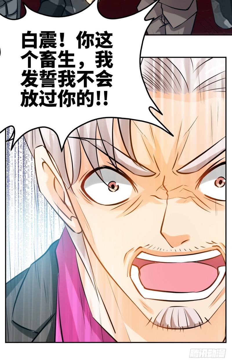 帝少专宠霸道妻韩漫全集-第176话 意外负伤无删减无遮挡章节图片 
