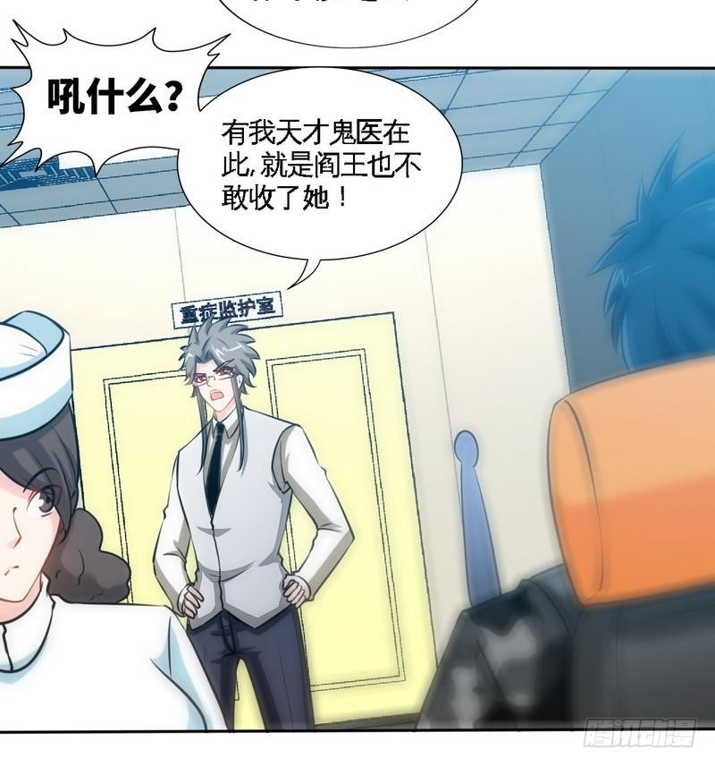 帝少专宠霸道妻韩漫全集-第176话 意外负伤无删减无遮挡章节图片 