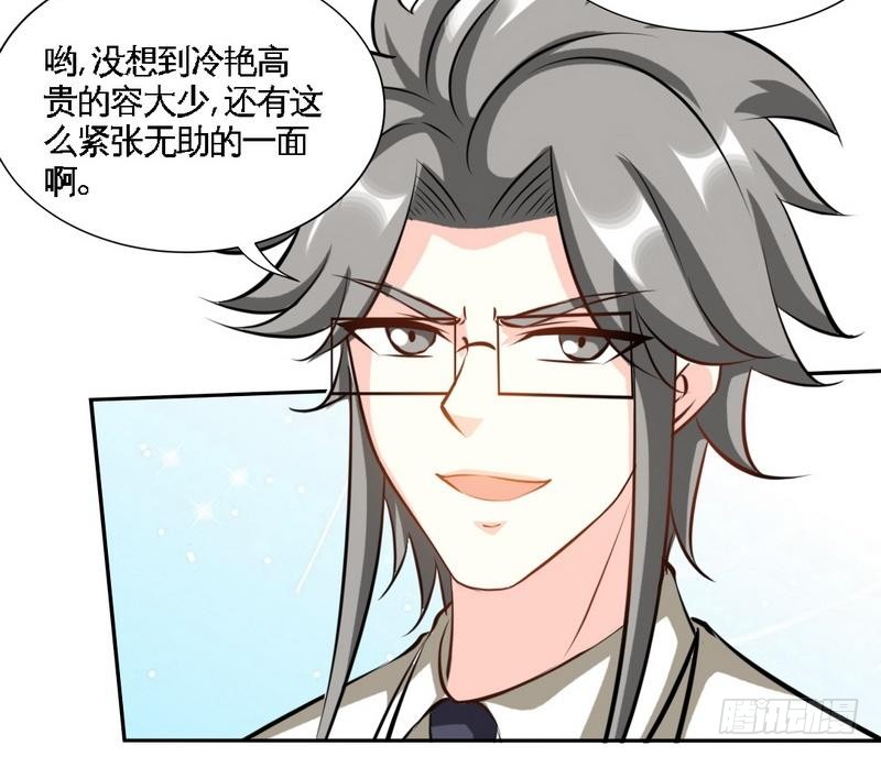 帝少专宠霸道妻韩漫全集-第176话 意外负伤无删减无遮挡章节图片 