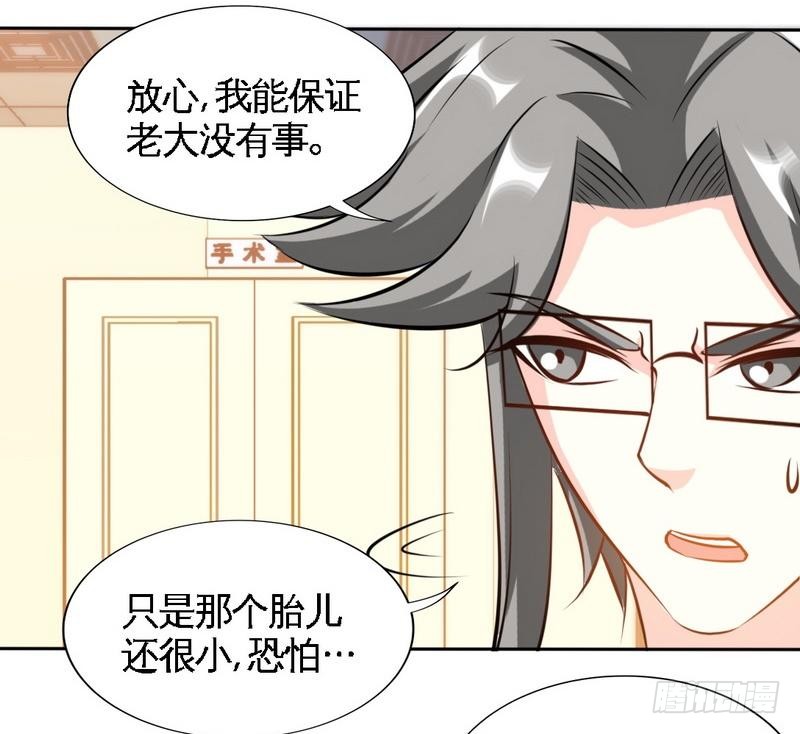 帝少专宠霸道妻韩漫全集-第176话 意外负伤无删减无遮挡章节图片 
