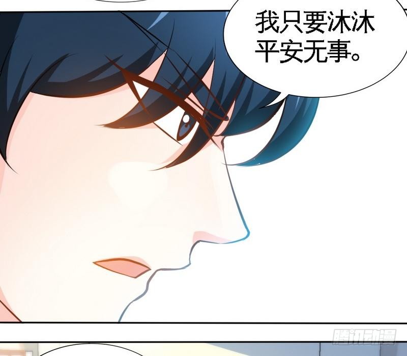 帝少专宠霸道妻韩漫全集-第176话 意外负伤无删减无遮挡章节图片 