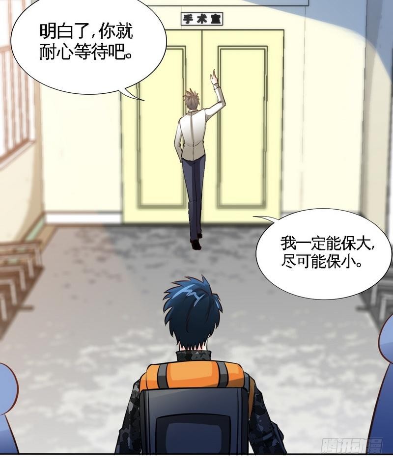 帝少专宠霸道妻韩漫全集-第176话 意外负伤无删减无遮挡章节图片 