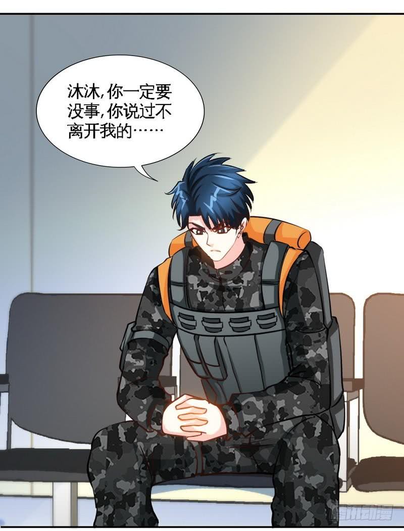 帝少专宠霸道妻韩漫全集-第176话 意外负伤无删减无遮挡章节图片 