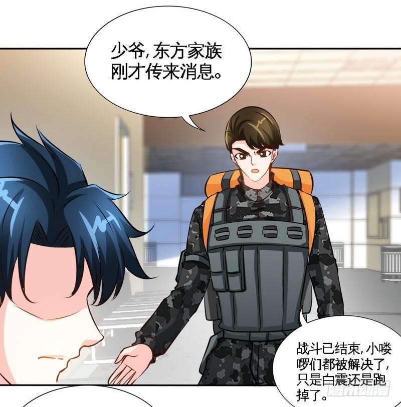 帝少专宠霸道妻韩漫全集-第176话 意外负伤无删减无遮挡章节图片 