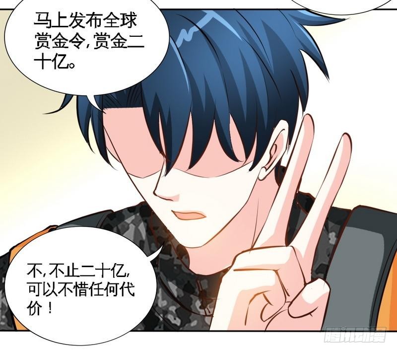帝少专宠霸道妻韩漫全集-第176话 意外负伤无删减无遮挡章节图片 