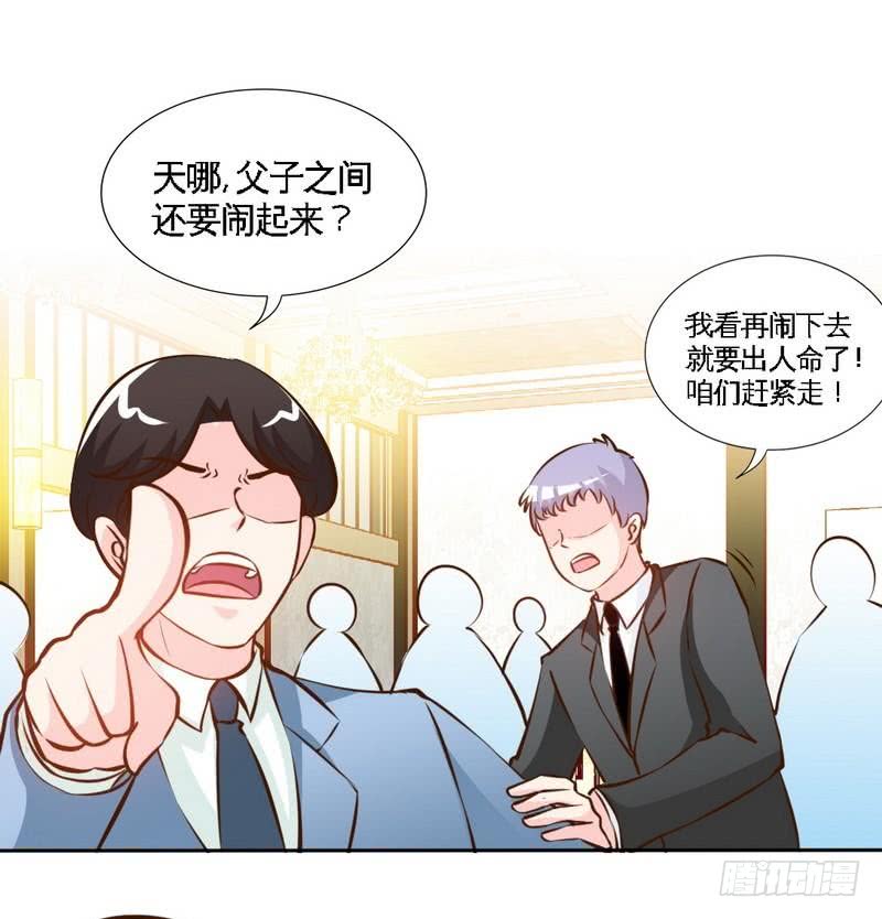 帝少专宠霸道妻韩漫全集-第176话 意外负伤无删减无遮挡章节图片 