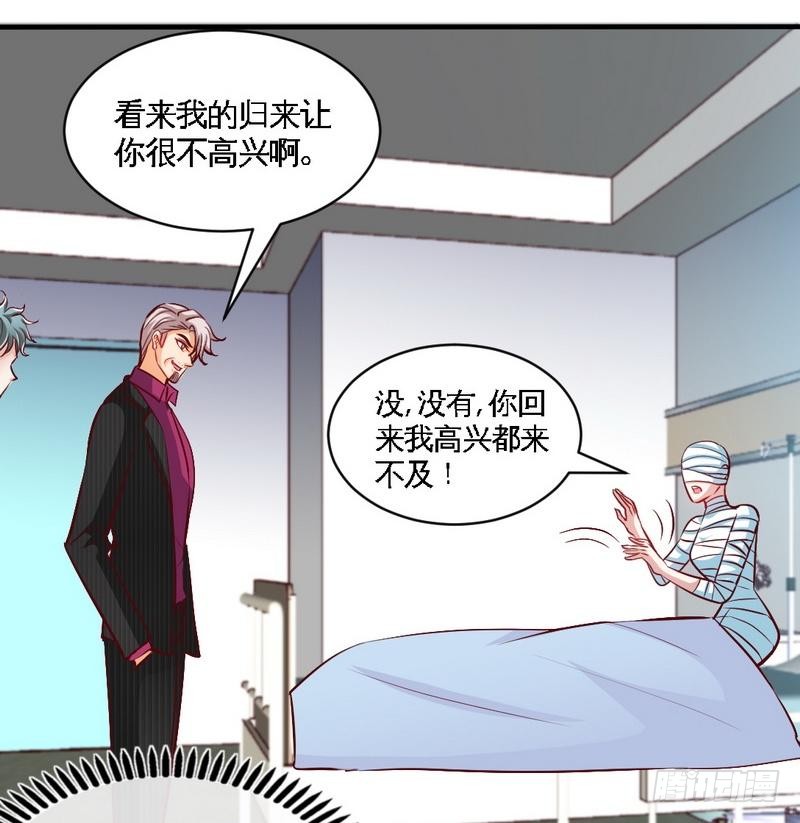 帝少专宠霸道妻韩漫全集-第177话 谁是你岳父！？无删减无遮挡章节图片 