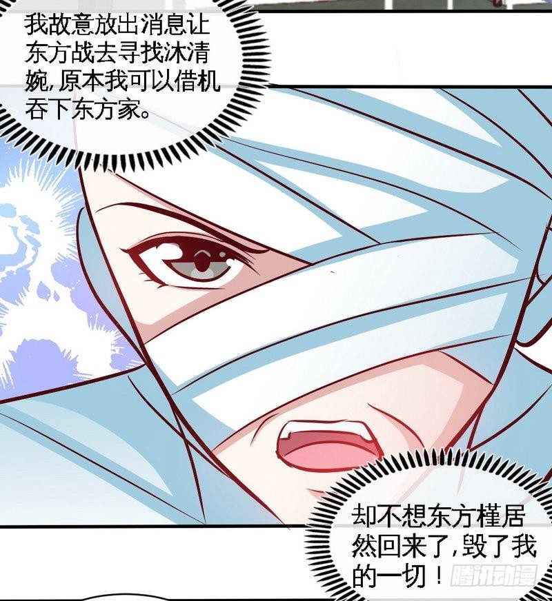 帝少专宠霸道妻韩漫全集-第177话 谁是你岳父！？无删减无遮挡章节图片 