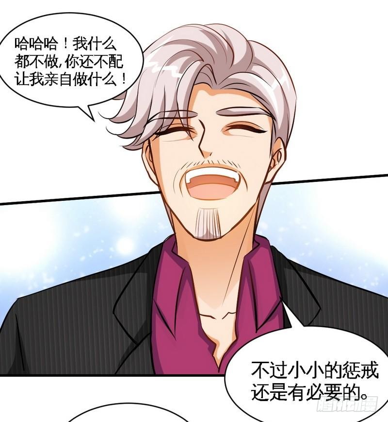 帝少专宠霸道妻韩漫全集-第177话 谁是你岳父！？无删减无遮挡章节图片 