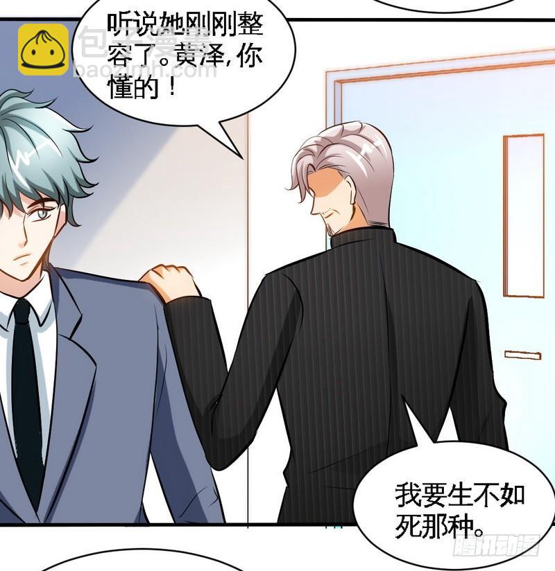 帝少专宠霸道妻韩漫全集-第177话 谁是你岳父！？无删减无遮挡章节图片 