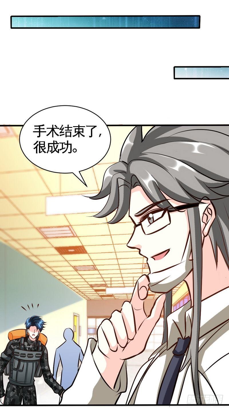 帝少专宠霸道妻韩漫全集-第177话 谁是你岳父！？无删减无遮挡章节图片 