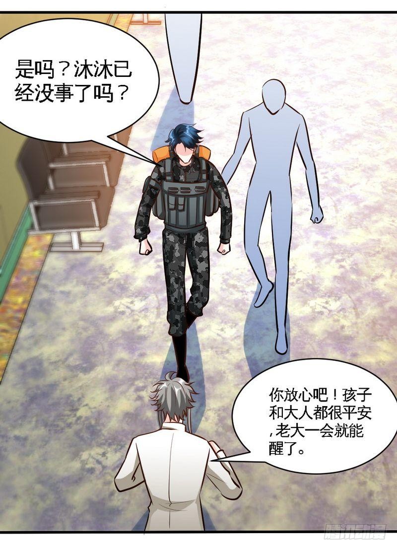 帝少专宠霸道妻韩漫全集-第177话 谁是你岳父！？无删减无遮挡章节图片 