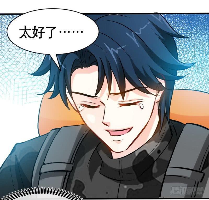 帝少专宠霸道妻韩漫全集-第177话 谁是你岳父！？无删减无遮挡章节图片 