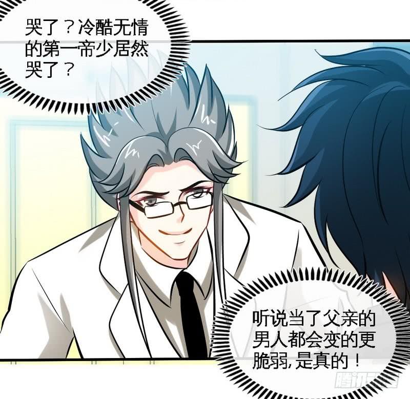 帝少专宠霸道妻韩漫全集-第177话 谁是你岳父！？无删减无遮挡章节图片 