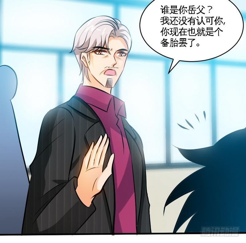 帝少专宠霸道妻韩漫全集-第177话 谁是你岳父！？无删减无遮挡章节图片 