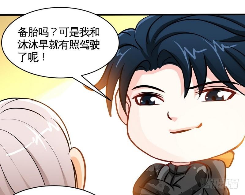 帝少专宠霸道妻韩漫全集-第177话 谁是你岳父！？无删减无遮挡章节图片 
