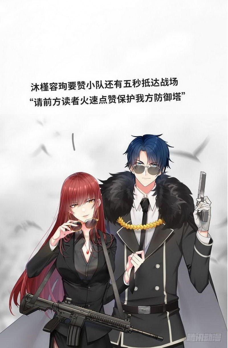 帝少专宠霸道妻韩漫全集-第177话 谁是你岳父！？无删减无遮挡章节图片 
