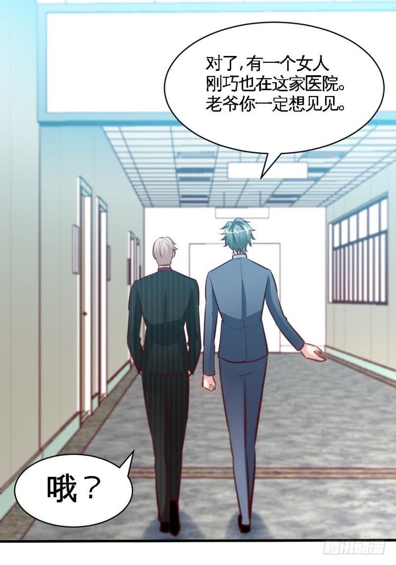 帝少专宠霸道妻韩漫全集-第177话 谁是你岳父！？无删减无遮挡章节图片 