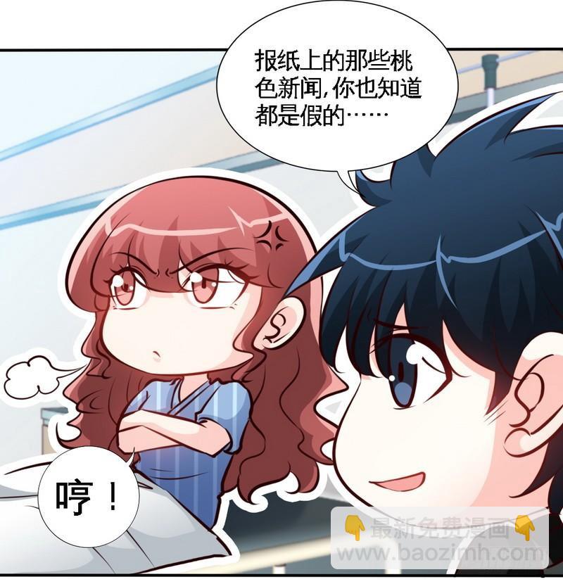 帝少专宠霸道妻韩漫全集-第178话 狠狠一吻无删减无遮挡章节图片 