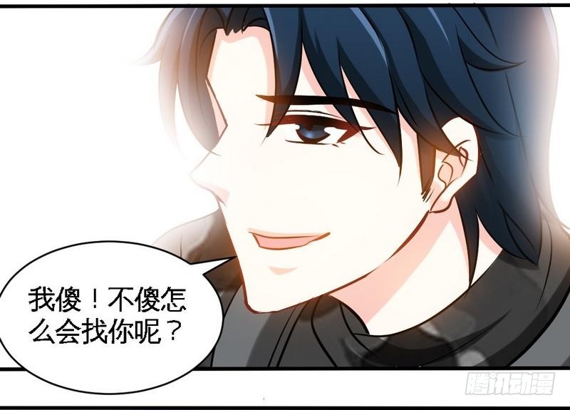 帝少专宠霸道妻韩漫全集-第178话 狠狠一吻无删减无遮挡章节图片 