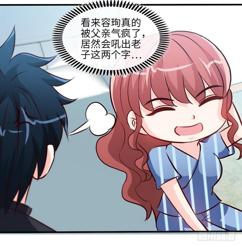 帝少专宠霸道妻韩漫全集-第179话 永远不再痛无删减无遮挡章节图片 